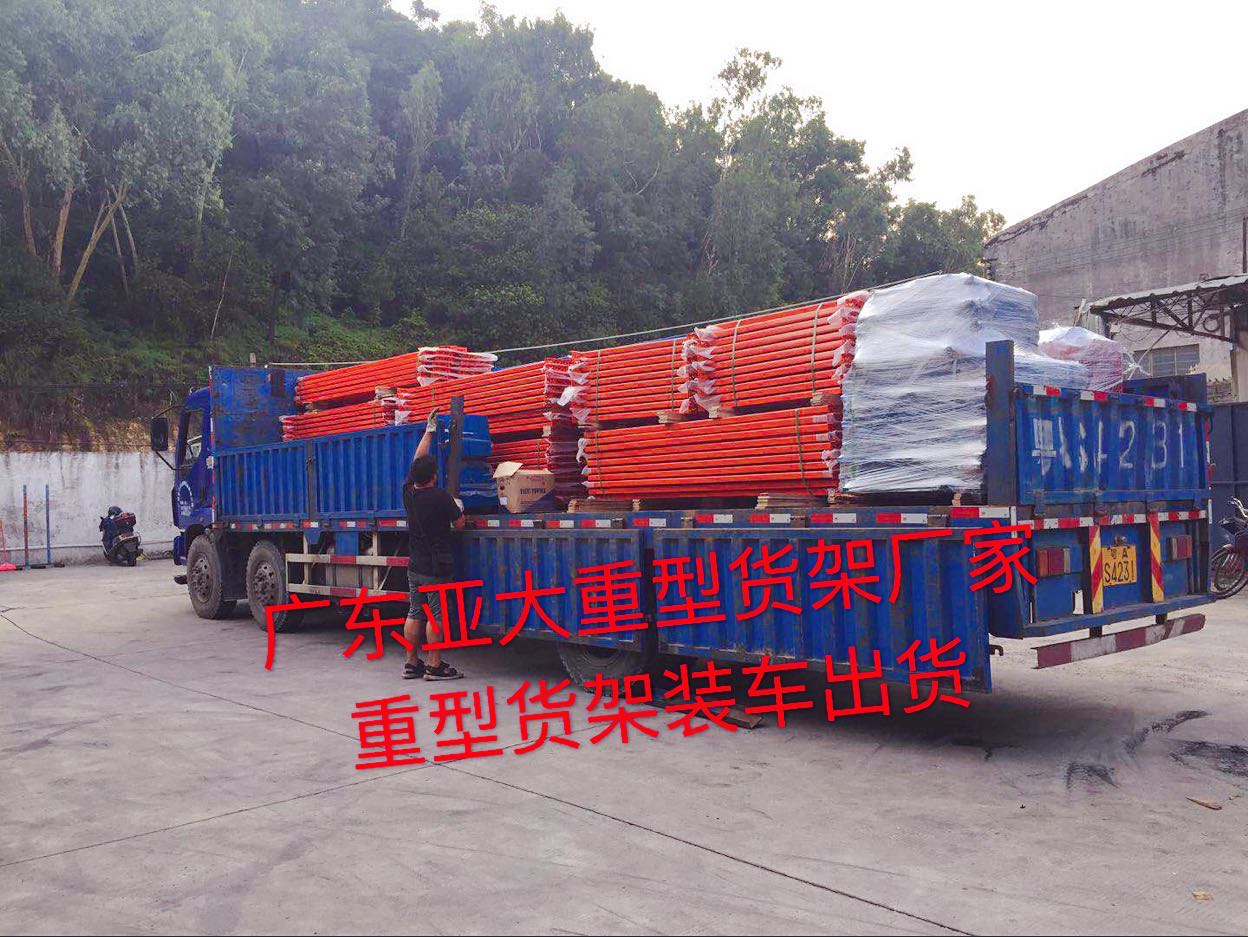 廣州亞大重型貨架廠家——專業(yè)的物流設計師為你設計倉庫貨架，想你所想，滿你所需
